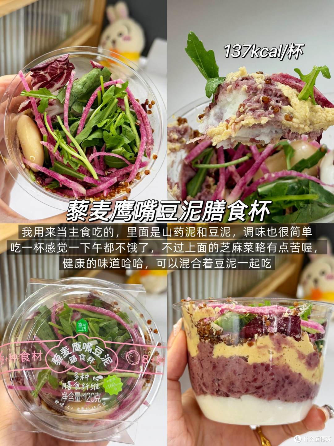 附热量！盒马夏日低卡美食红榜清单
