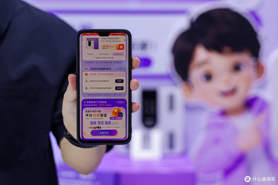 阿福生态再扩容：华为体脂秤与阿福App打通，加入科学减重1亿斤