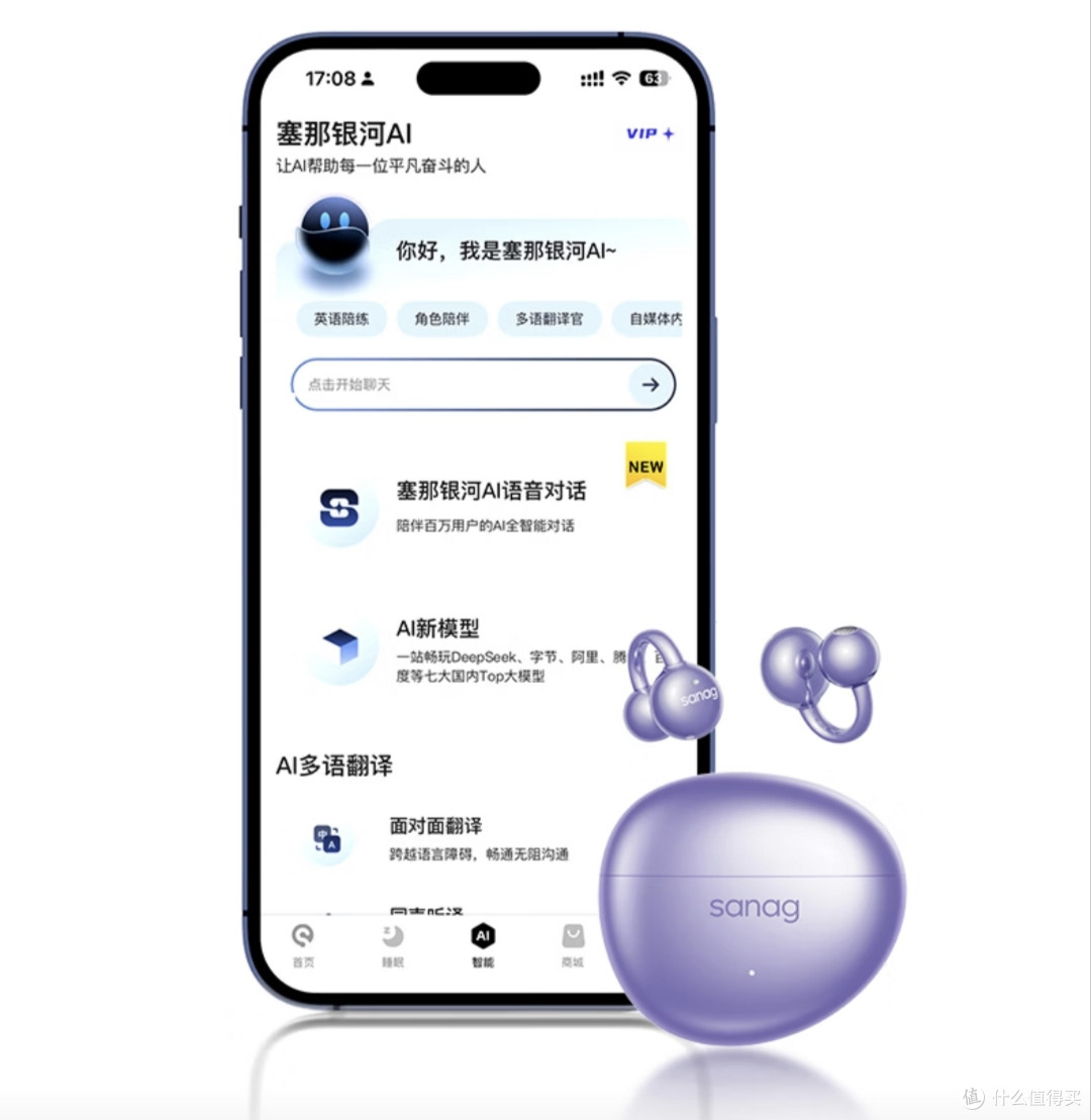通勤路上也能听“母带”?塞那 S7S Ultra 体验:AI 补全音质短板