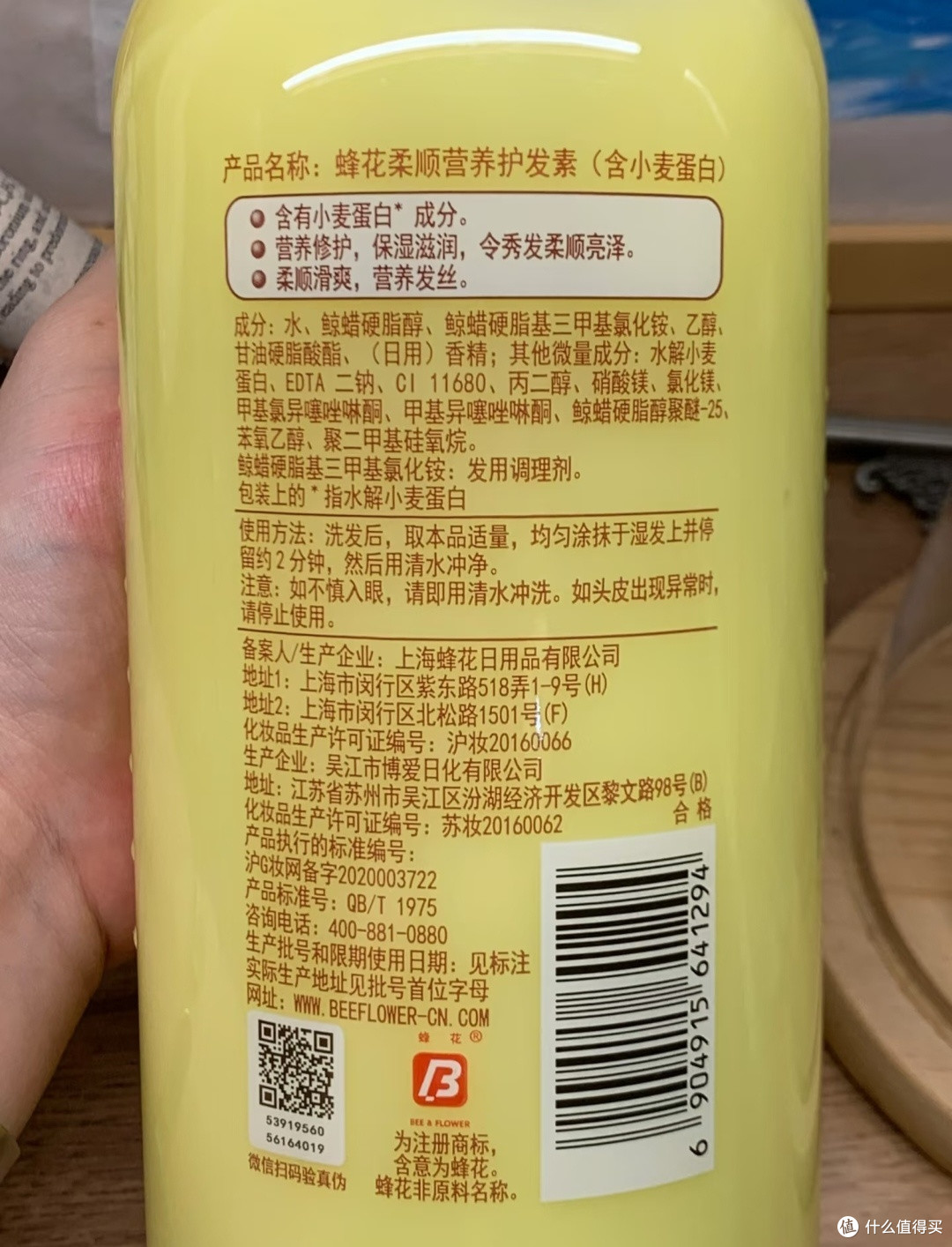 经典国货蜂花护发素的使用体验