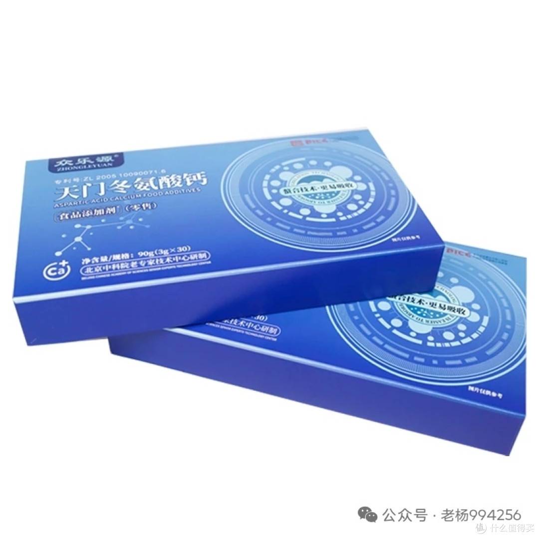 众乐源天门冬氨酸钙