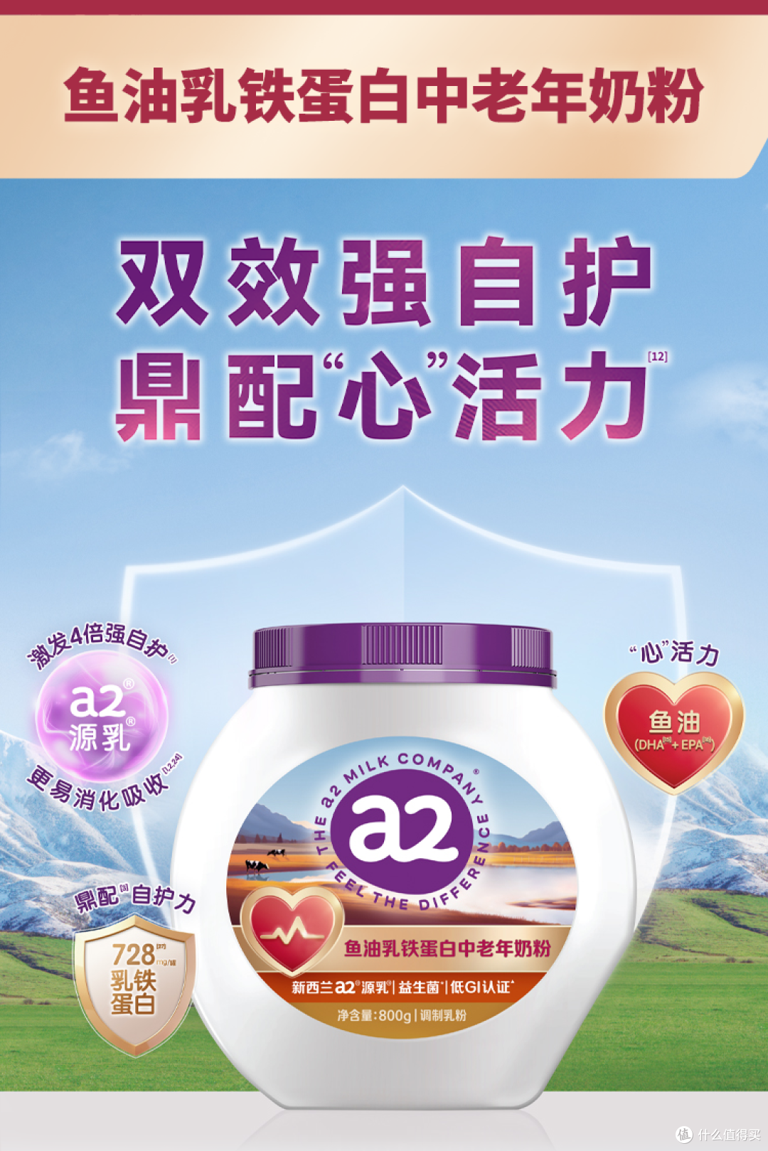 有心脑血管问题的老人适合喝什么奶粉?a2鱼油乳铁蛋白中老年奶粉