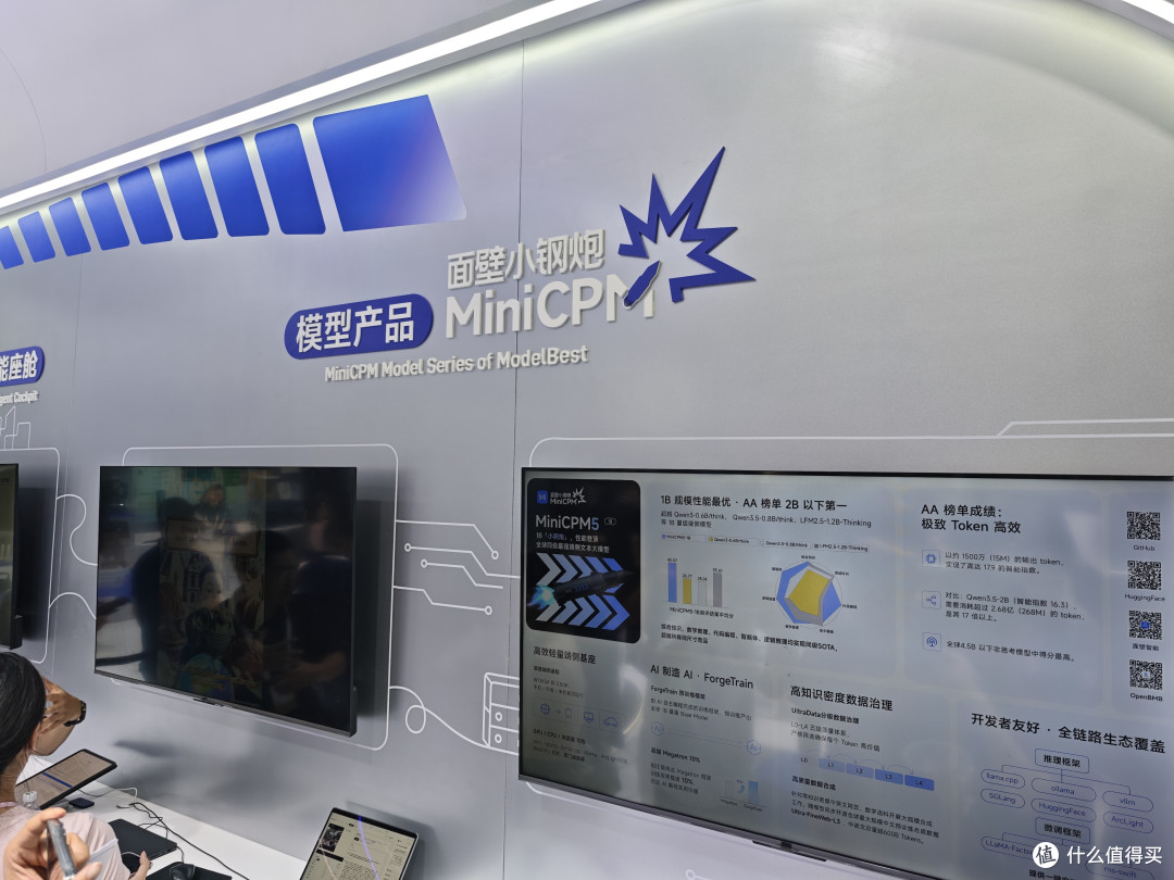 WAIC26首日观察:从智能体手机到具身机器人,AI换一种方式再爆发