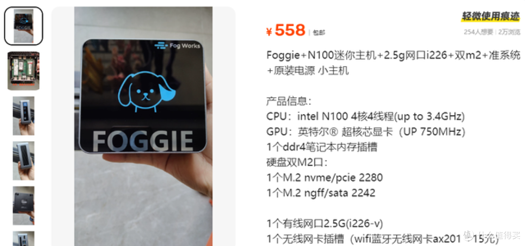 二手鱼塘捡漏N100迷你主机!2.5G网口双M2才558?这配置离谱了吧