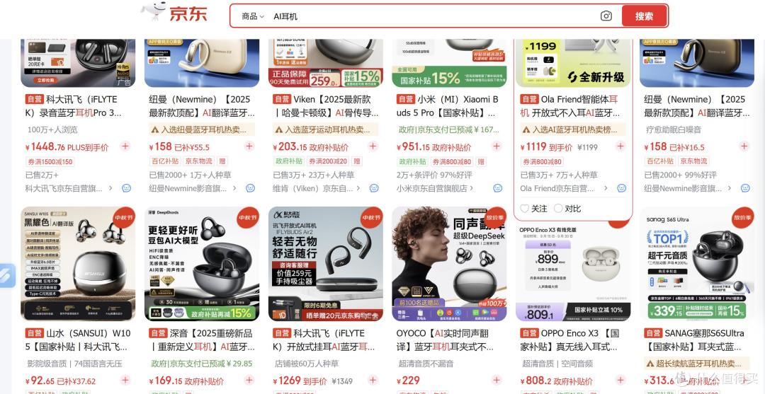 不炒概念硬件,千问推出AI耳夹耳机:音质与AI两手抓