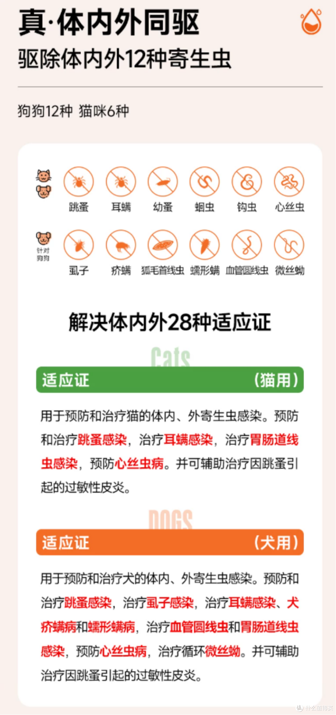 猫的驱虫药想一次囤够三个月,哪个品牌品质稳定适合大量囤货?