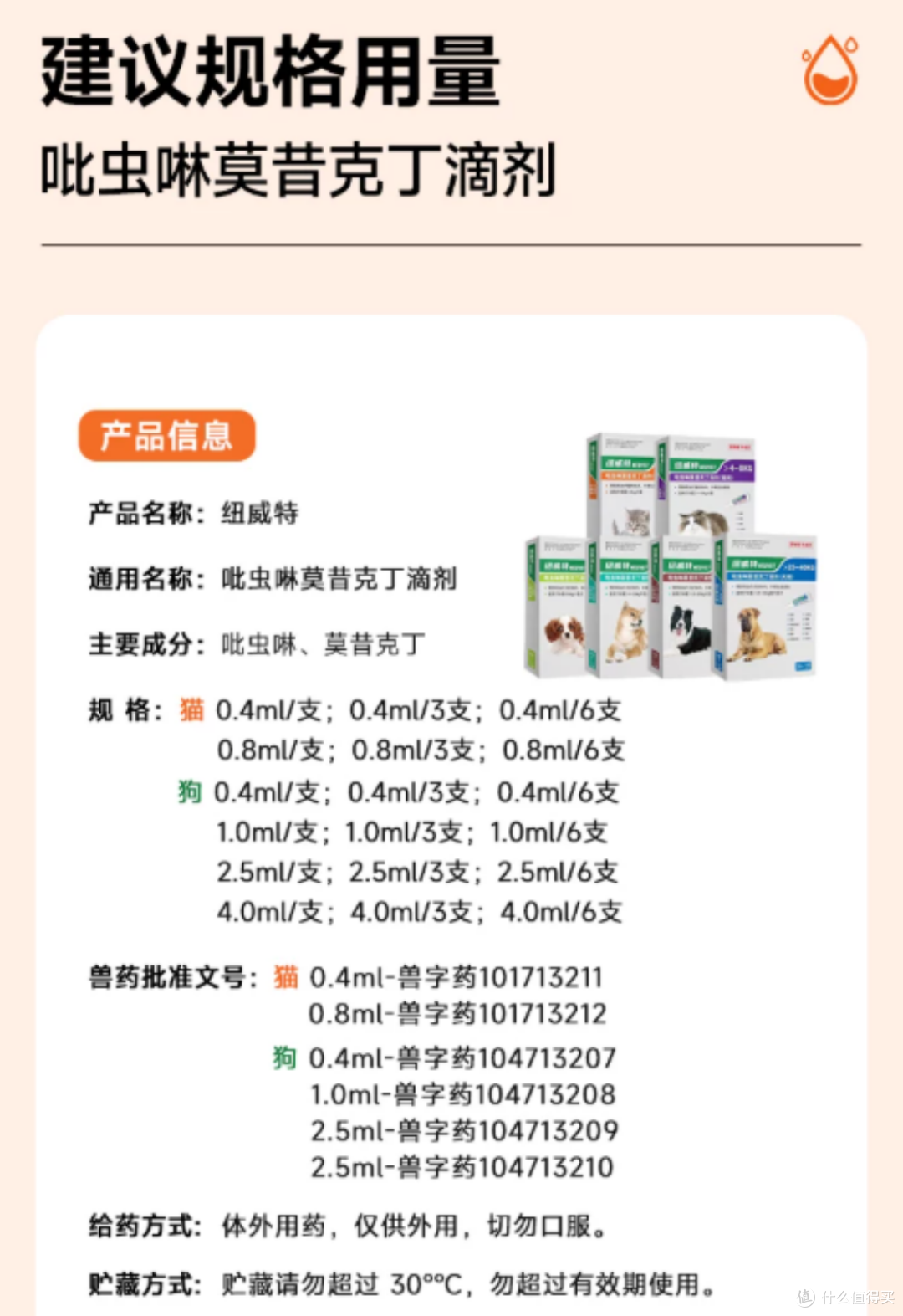 猫的驱虫药想一次囤够三个月,哪个品牌品质稳定适合大量囤货?