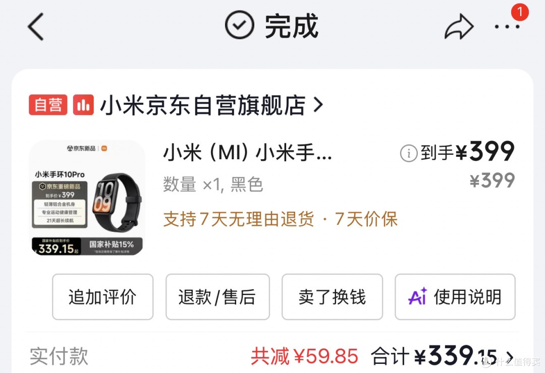 15年用了9块智能手表,终于知道什么样的人该买什么表
