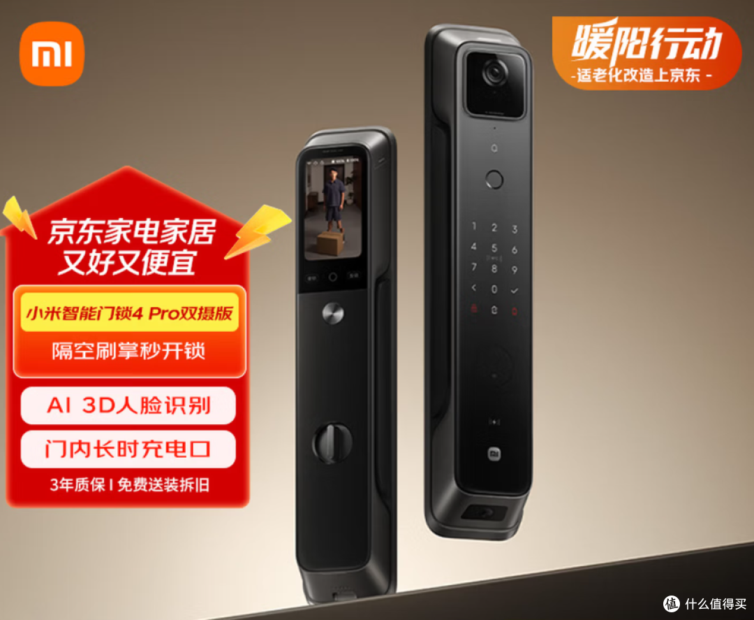 小米智能门锁4 Pro 双摄人脸掌静脉猫眼大屏家用智能门锁购买分析