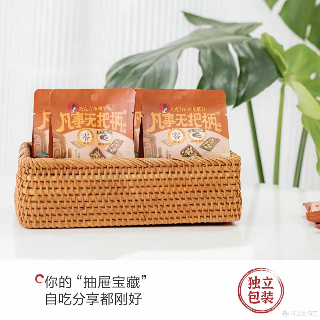 🍫 茶颜悦色布朗尼脆片:15g的精准快乐,打工人的续命神器