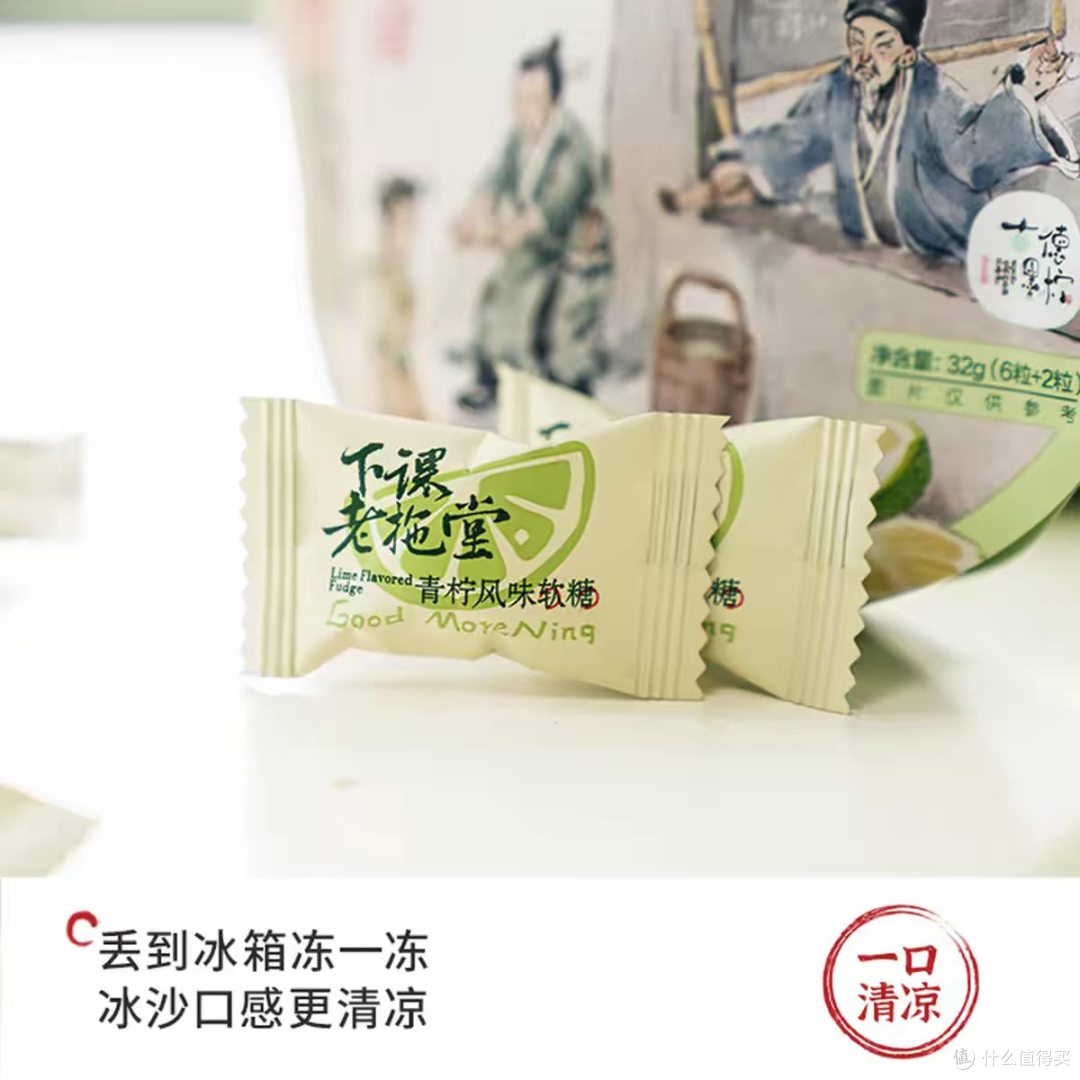 🍋茶颜悦色青柠软糖：一口入夏的清醒暴击！