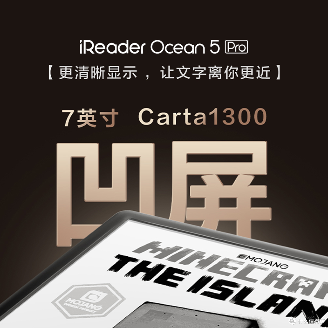 【护眼又便携 —— 掌阅 iReader Ocean5 Pro 真实测评】
