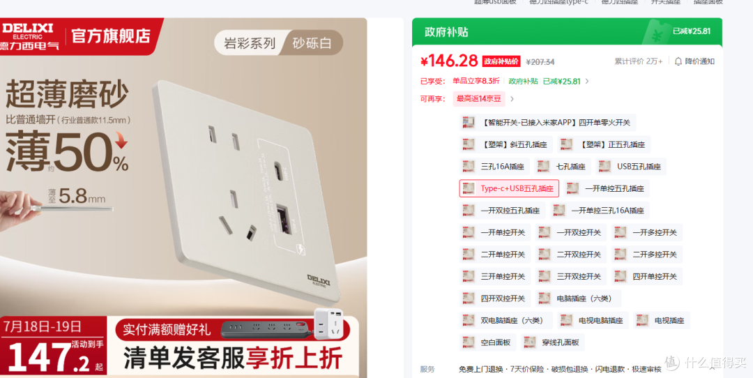 “USB插座”为什么跌落神坛了？看过这4个原因，你就一目了然了