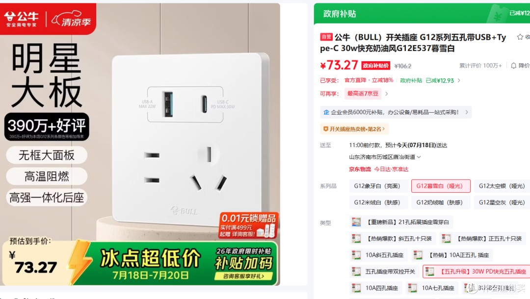 “USB插座”为什么跌落神坛了？看过这4个原因，你就一目了然了