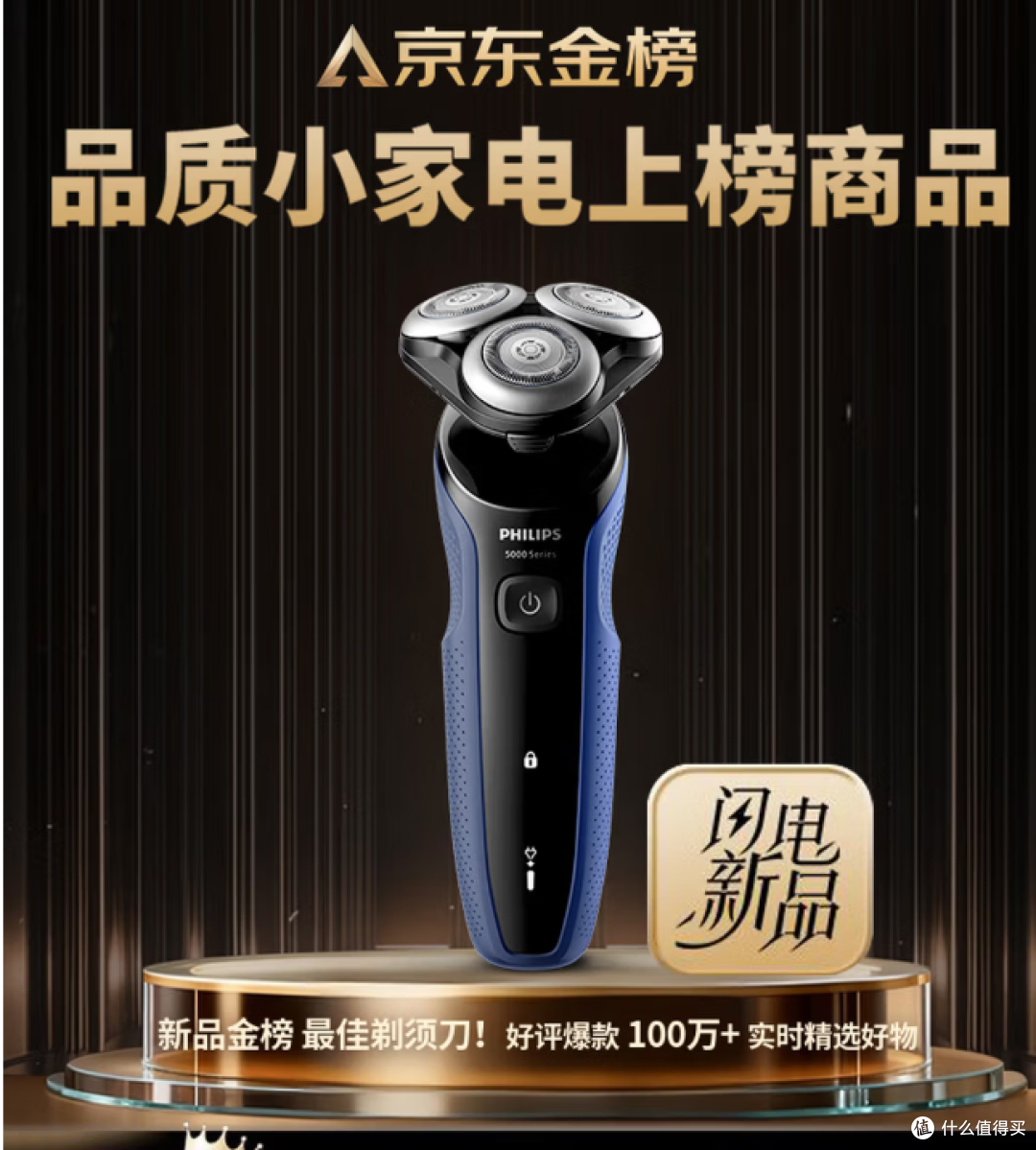 飞利浦新款男士电动剃须刀5系清爽净剃AI智能刮胡刀 
 购买分析