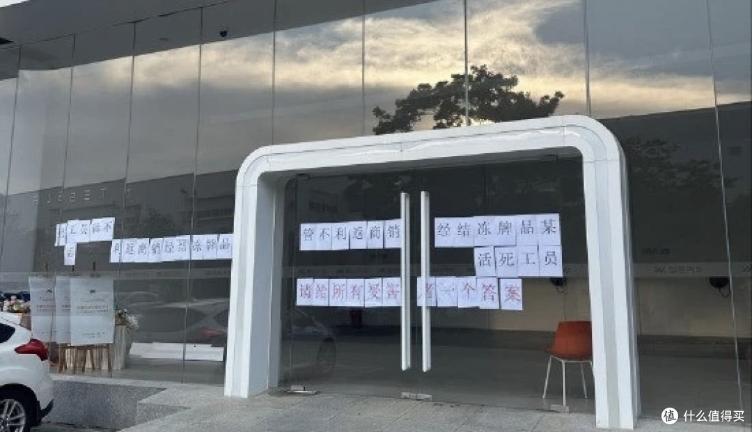 多地智己经销商经营异常,车主全款难提车,门店员工被欠薪