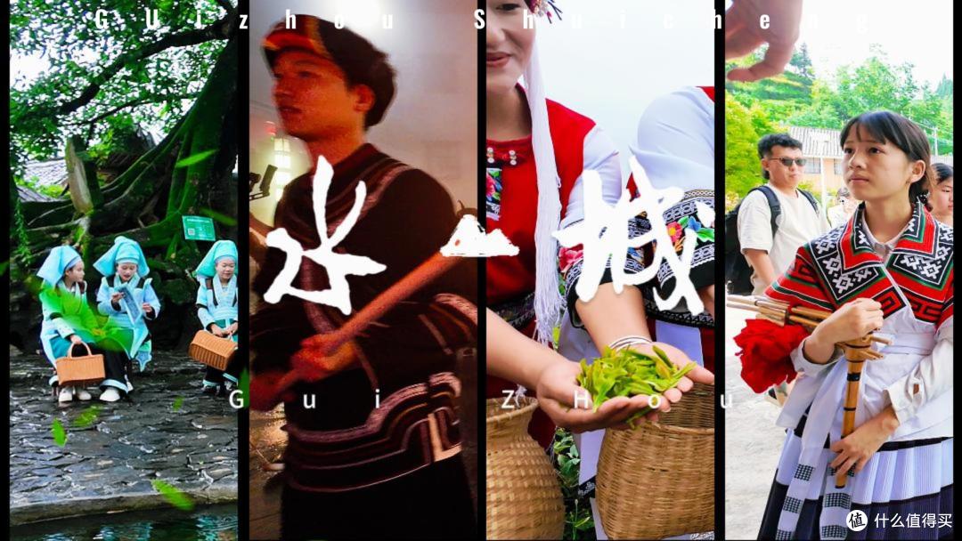 水城四族人文秘境｜一站式打卡贵州多彩民族风情🍃