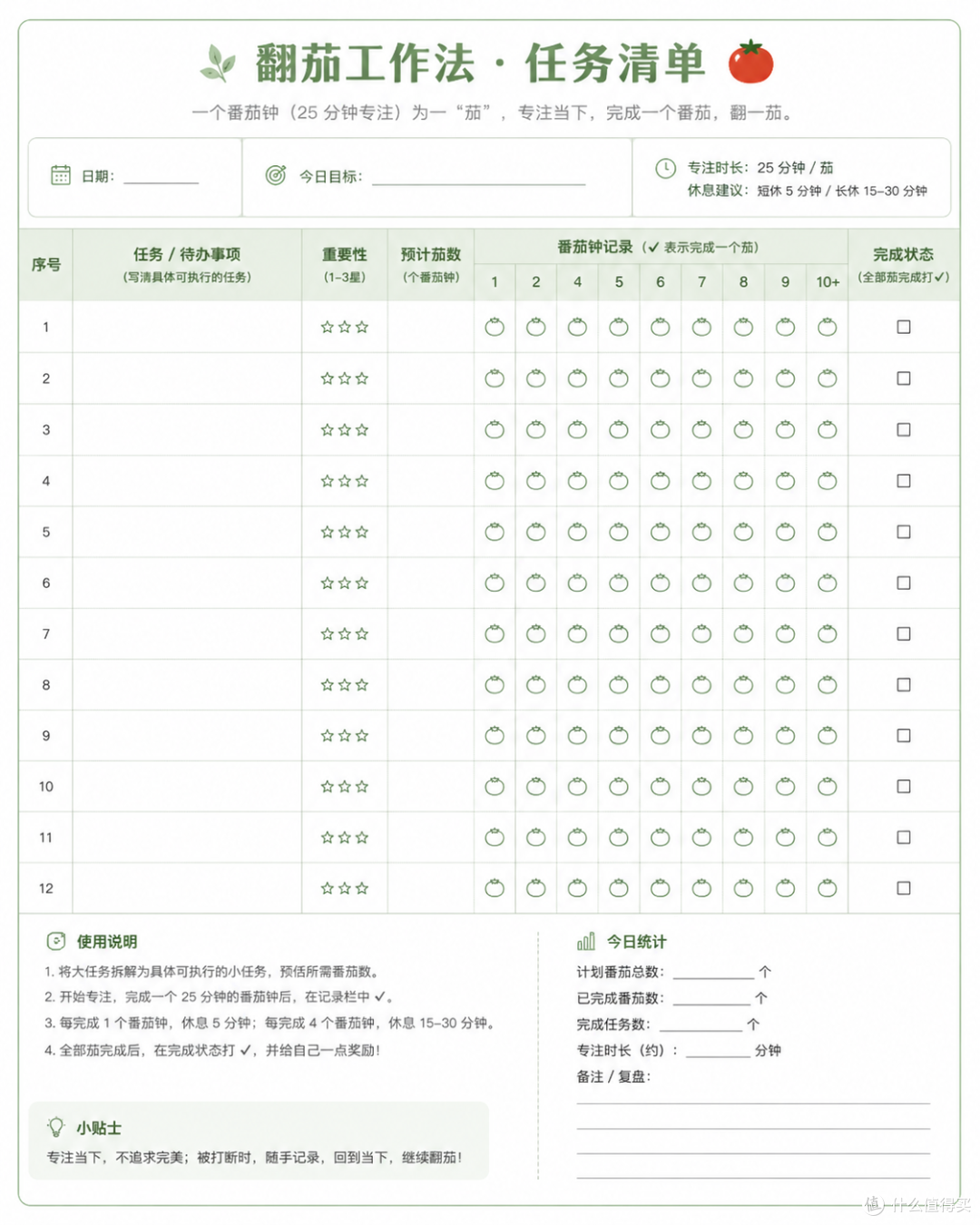 超强提醒:久坐提醒、番茄工作法、健身训练、学习计划、作息循环