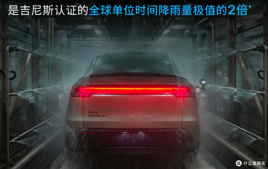 特斯拉淋雨