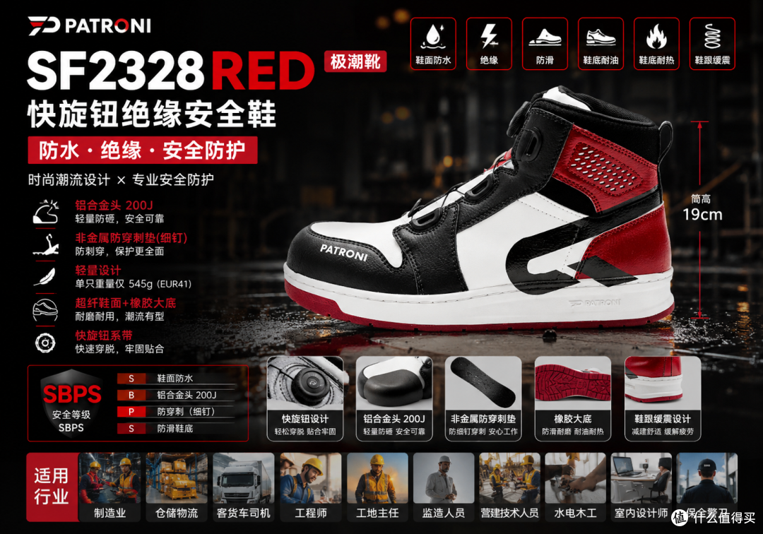 为什么轻量绝缘安全鞋比传统钢头鞋更舒服?