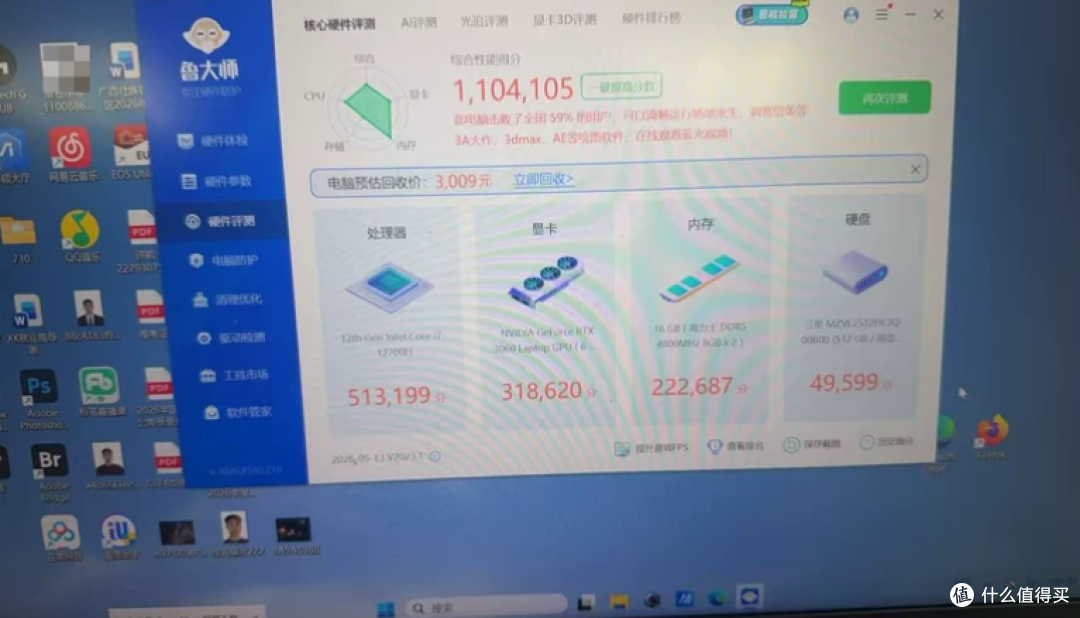 2550元天选3 3060：真漏还是病机？懂行的来