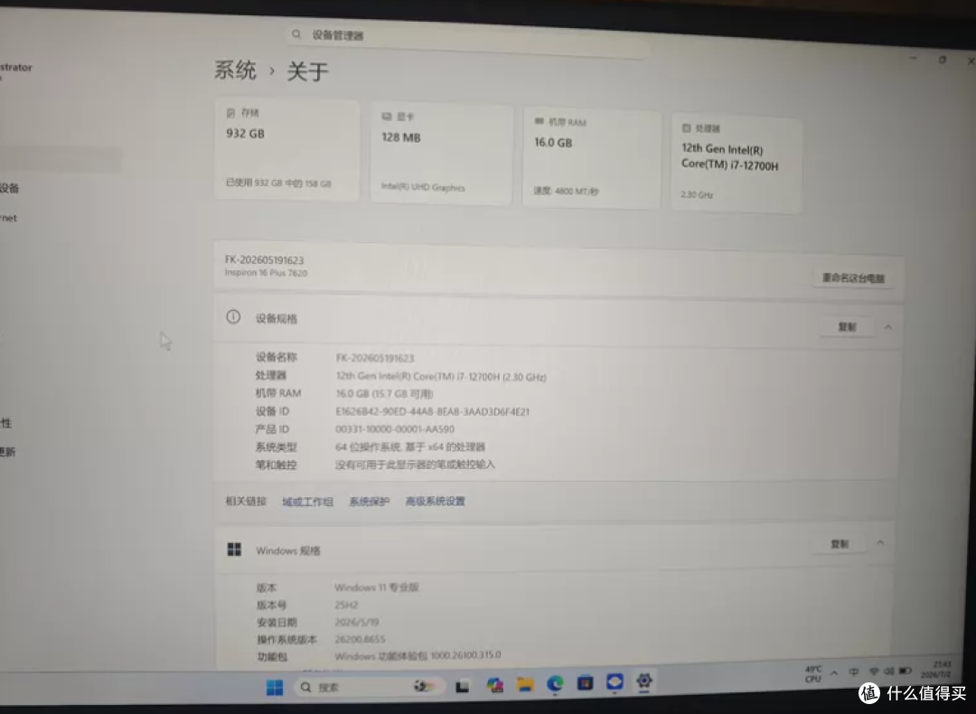 2668元i7-12700H+RTX3060,戴尔16寸值不值