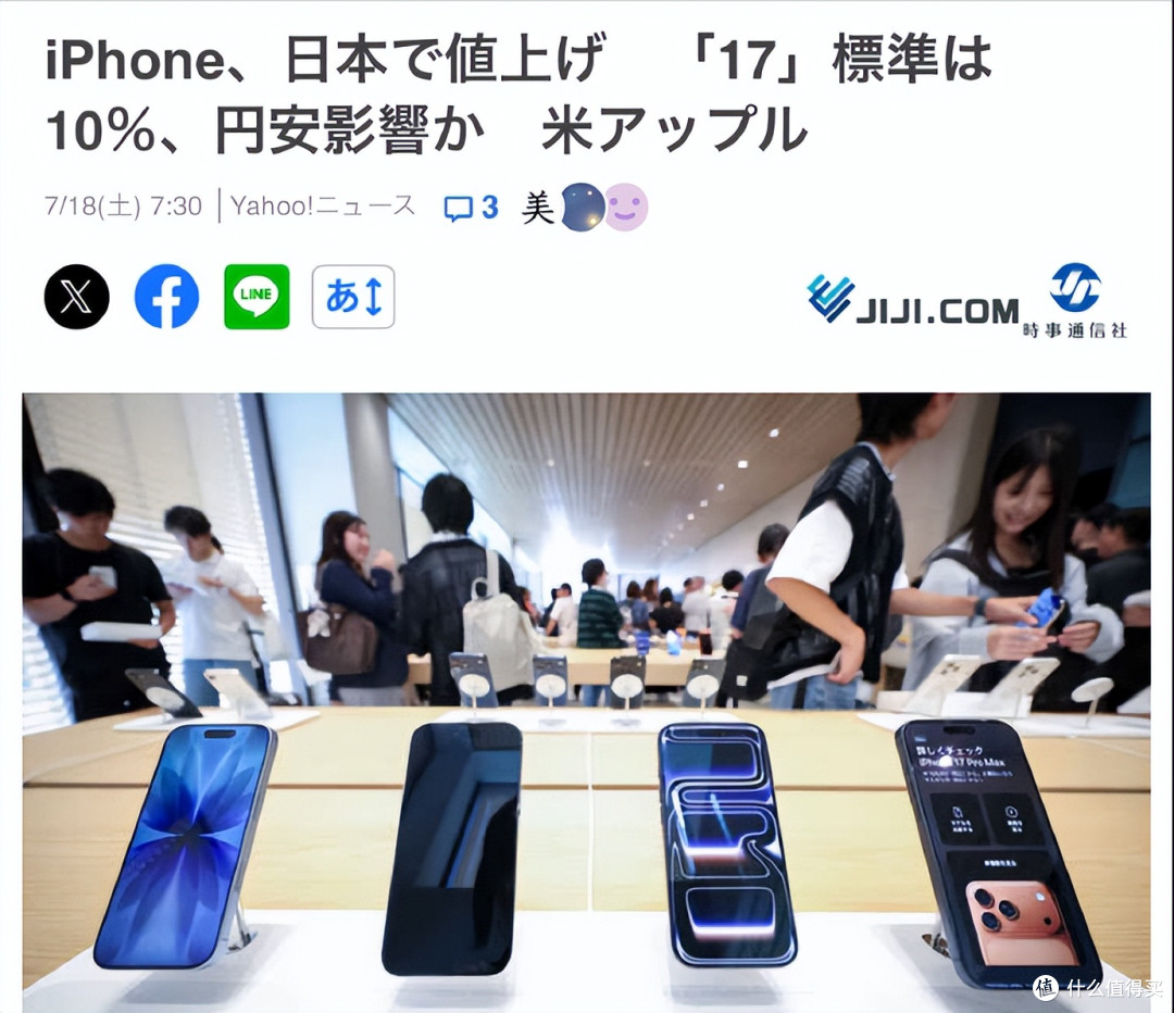日本iPhone17系列涨价,比中国还便宜,国行版本也跟着涨