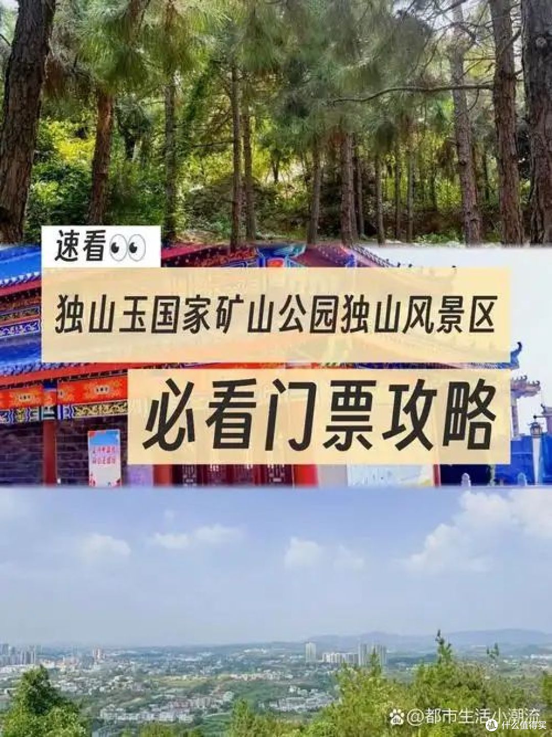 出门旅游,这样玩最省钱
