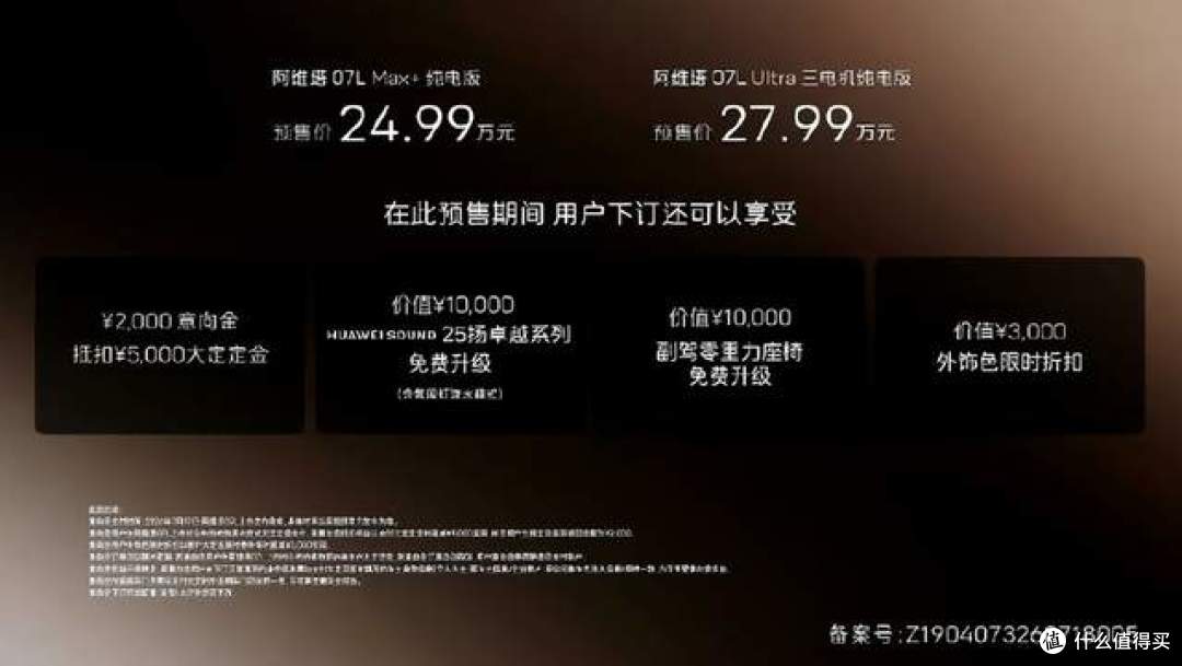 华为智驾全面普及平民化!阿维塔 07L 宣布首批搭载华为ADS5智驾