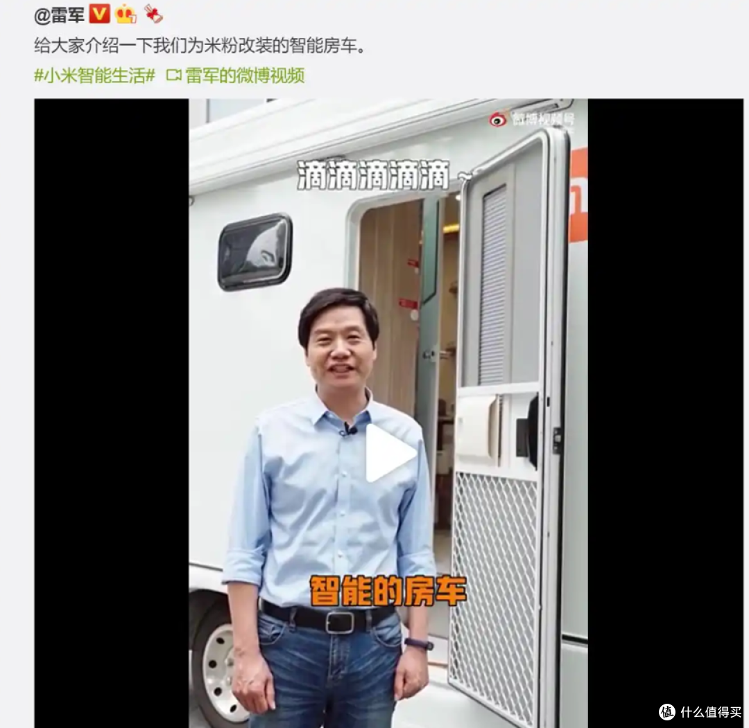 买车送上下铺!小米澎程,年轻人的第一台“红米房车”?