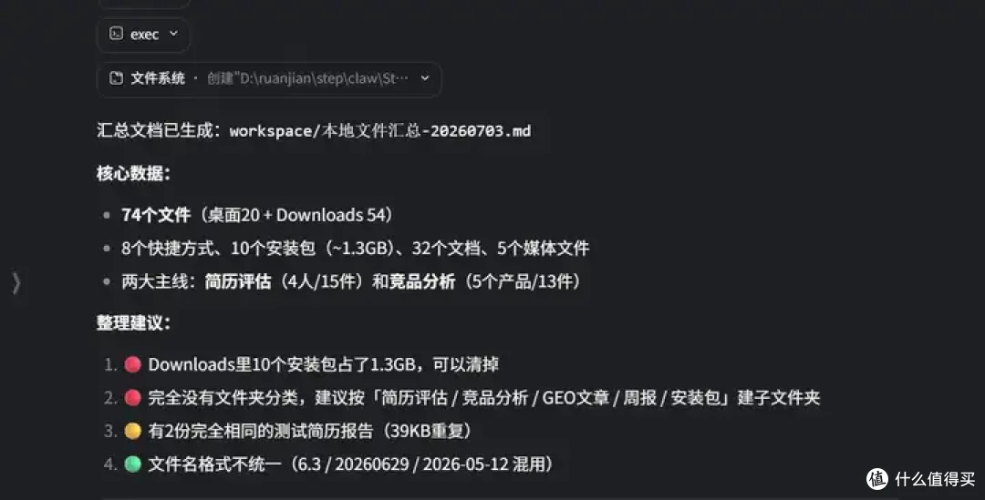 桌面Agent到底能不能干活,我拿五个场景试了一遍
