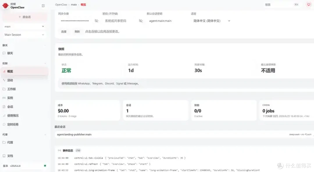 桌面Agent到底能不能干活,我拿五个场景试了一遍