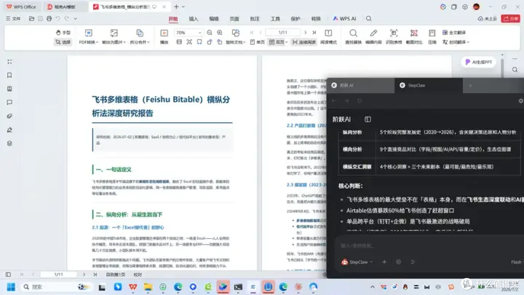 桌面Agent到底能不能干活,我拿五个场景试了一遍