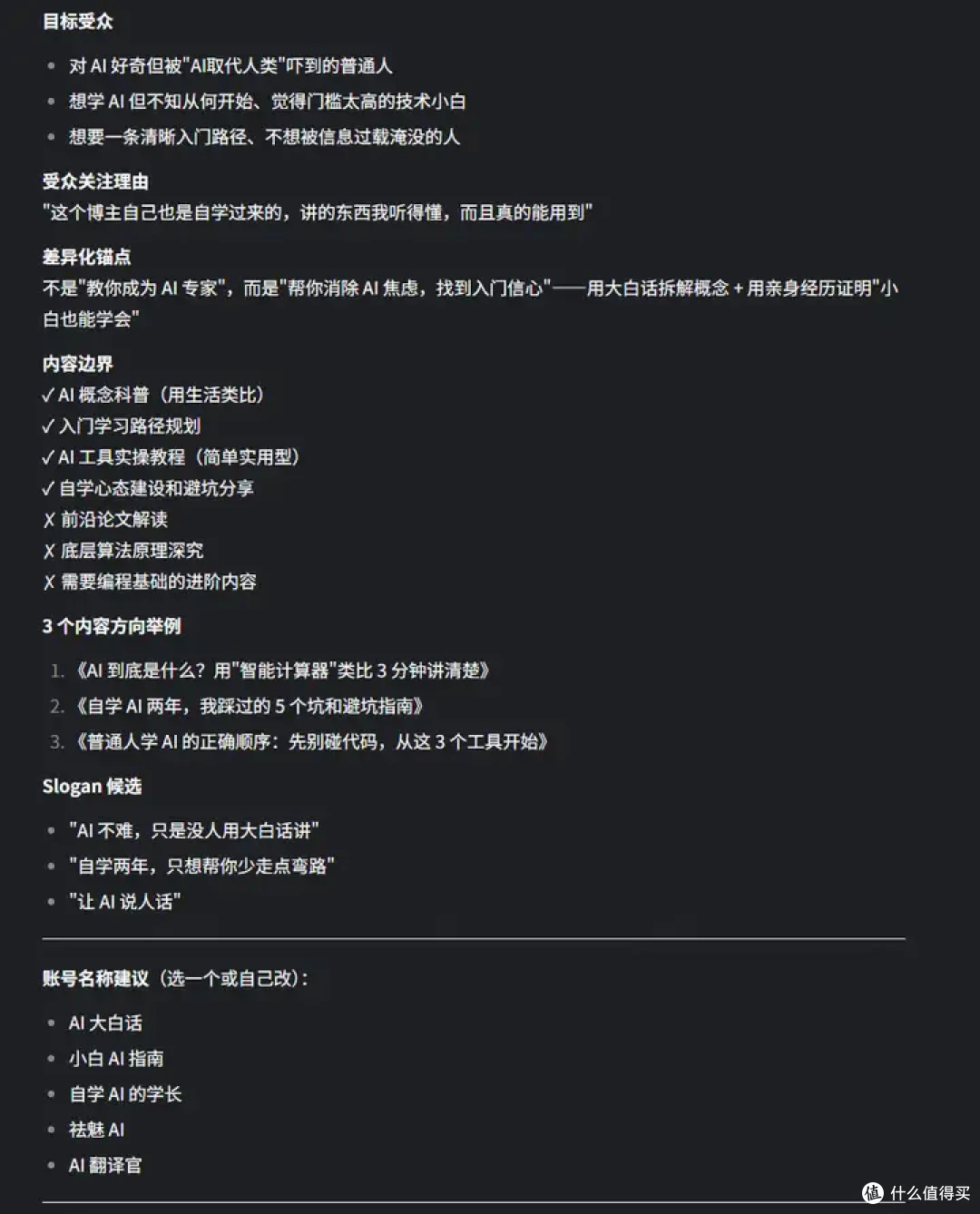 桌面Agent到底能不能干活,我拿五个场景试了一遍