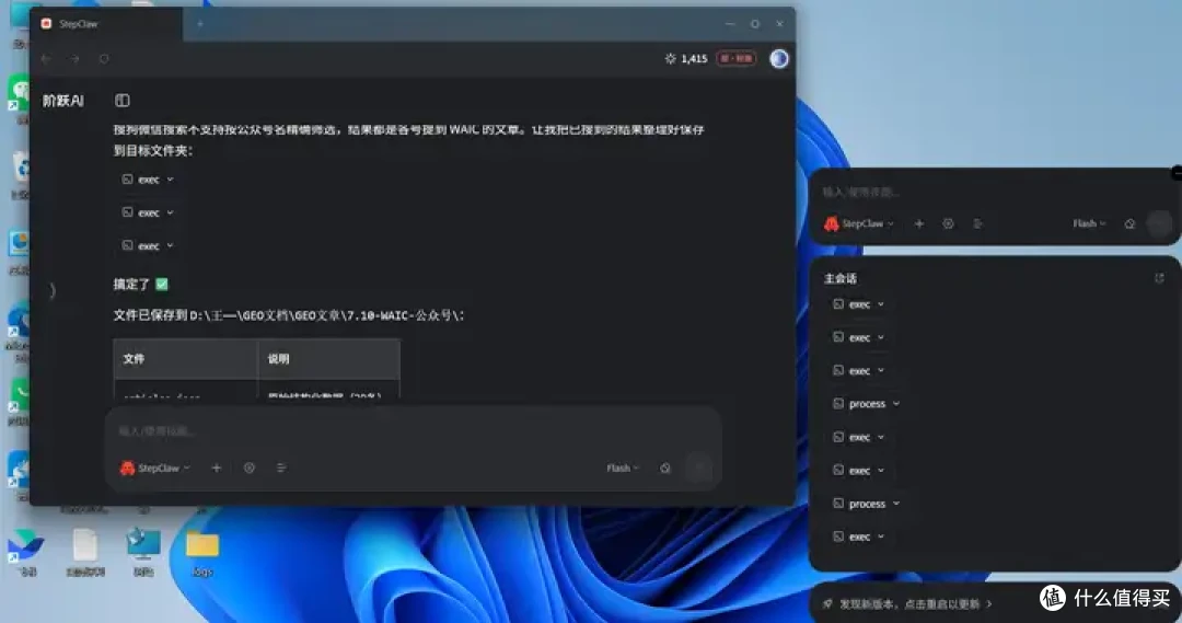 桌面Agent到底能不能干活,我拿五个场景试了一遍