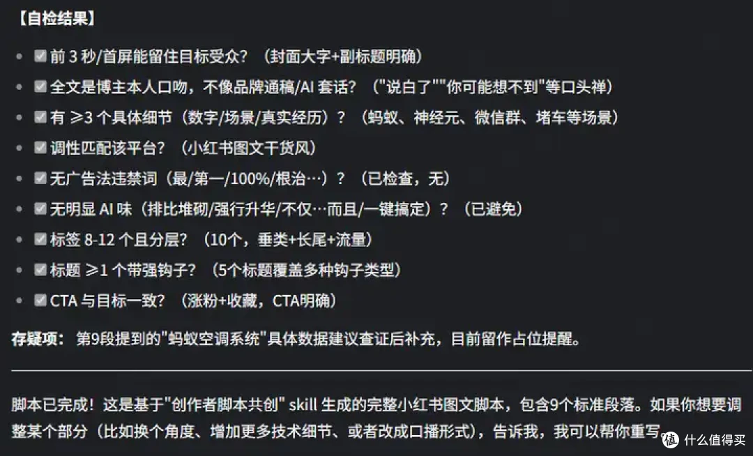 桌面Agent到底能不能干活,我拿五个场景试了一遍