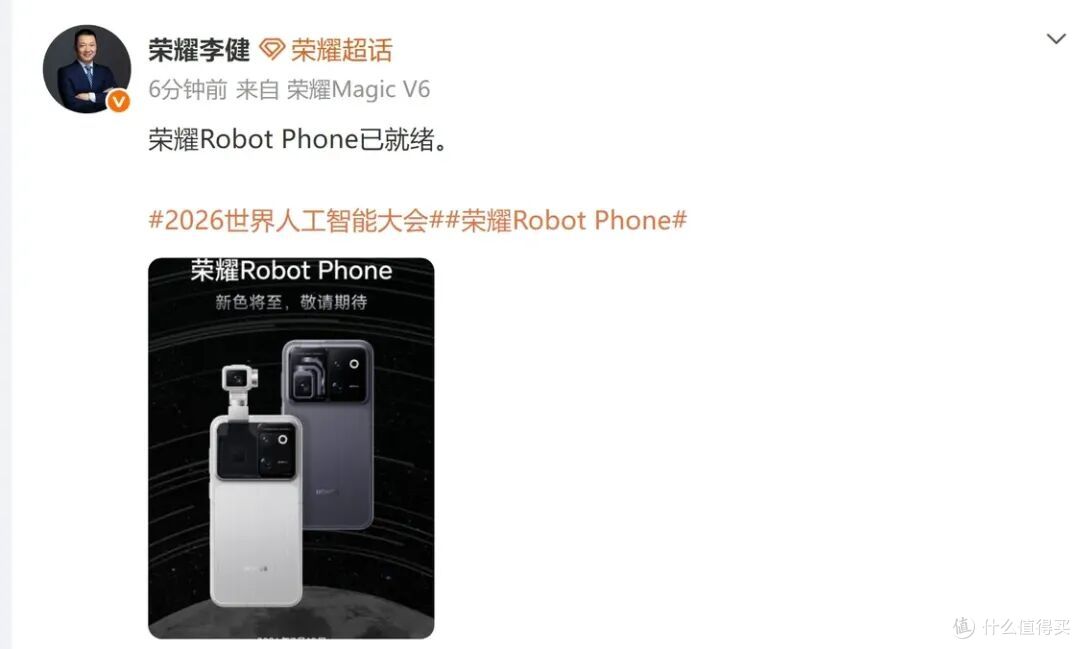 荣耀Robot Phone官宣8月发布!两配色,李健称赋予了它大脑和手脚