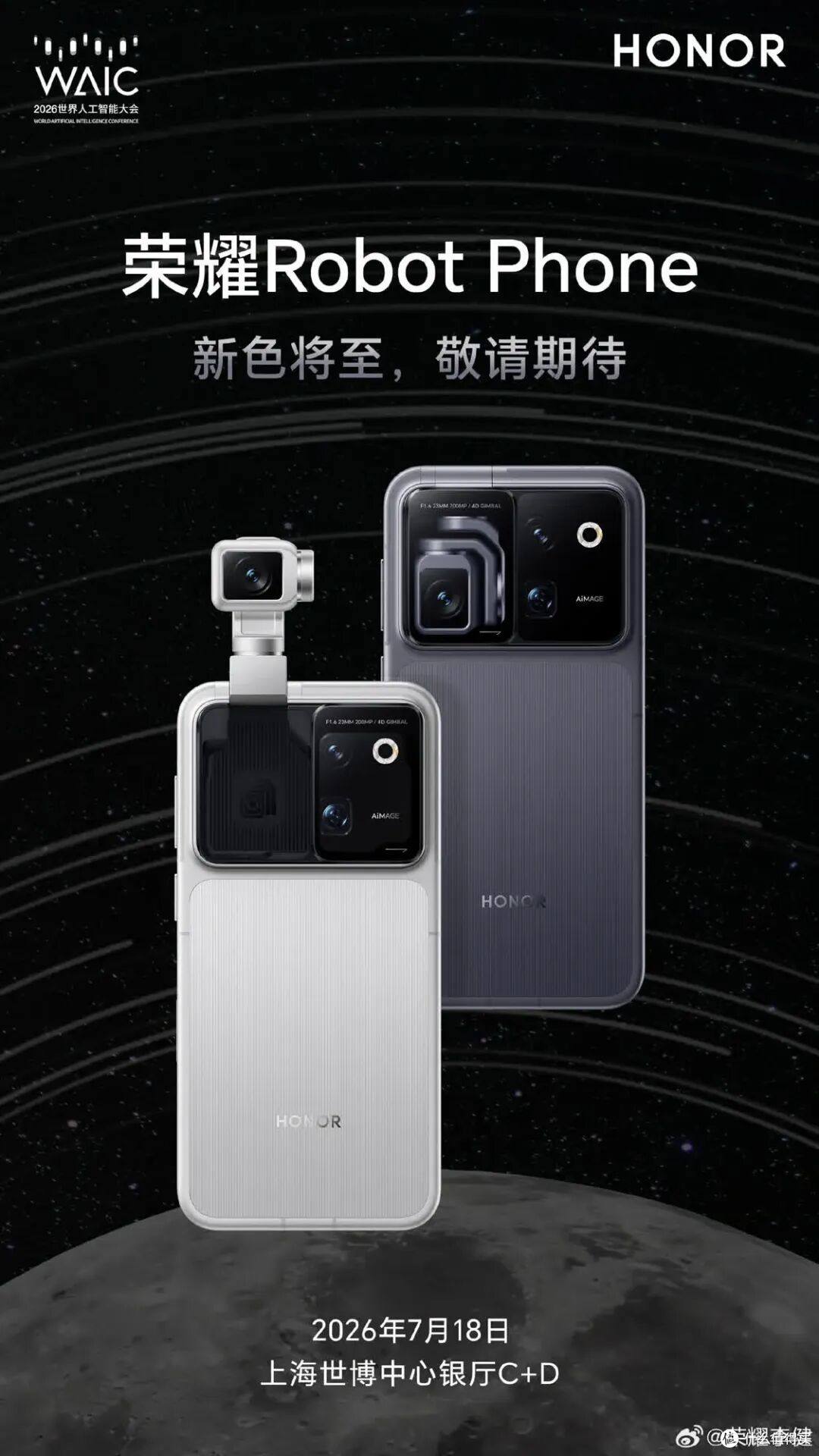 荣耀Robot Phone官宣8月发布!两配色,李健称赋予了它大脑和手脚
