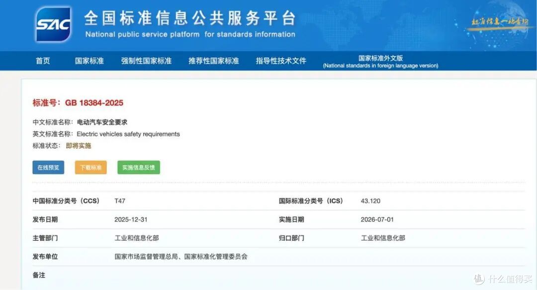 门槛变高!热失控要求升级为不起火、不爆炸,新能源行业迎来洗牌
