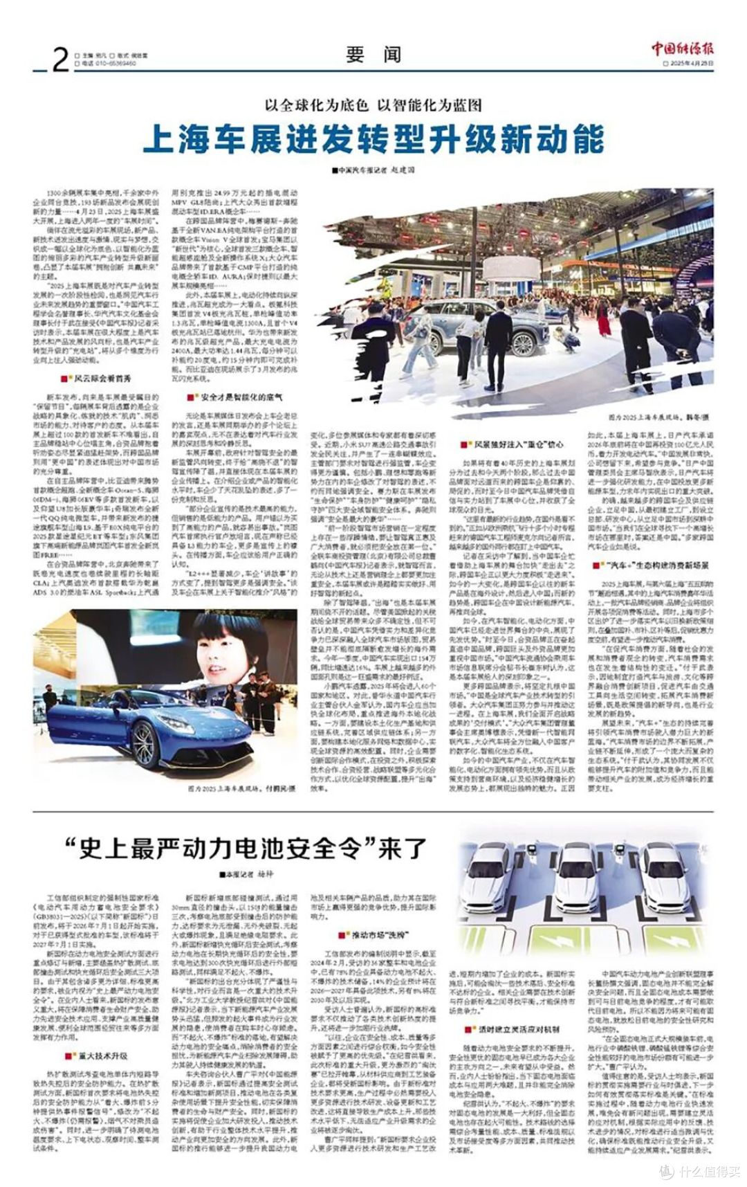 门槛变高!热失控要求升级为不起火、不爆炸,新能源行业迎来洗牌