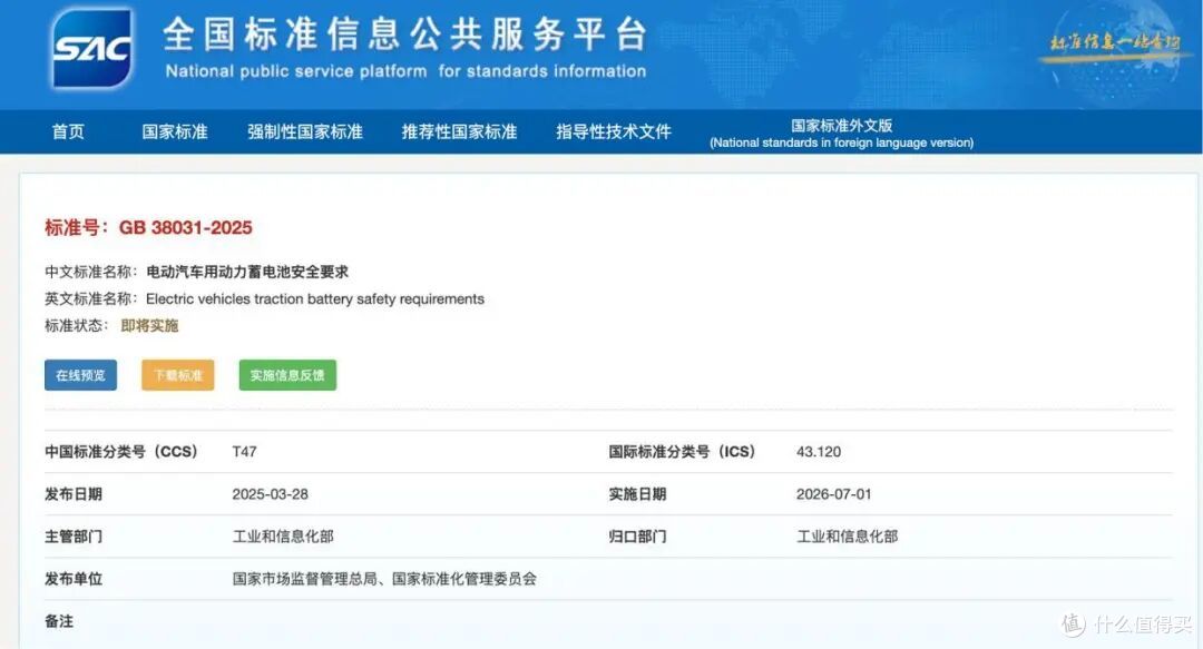 门槛变高!热失控要求升级为不起火、不爆炸,新能源行业迎来洗牌