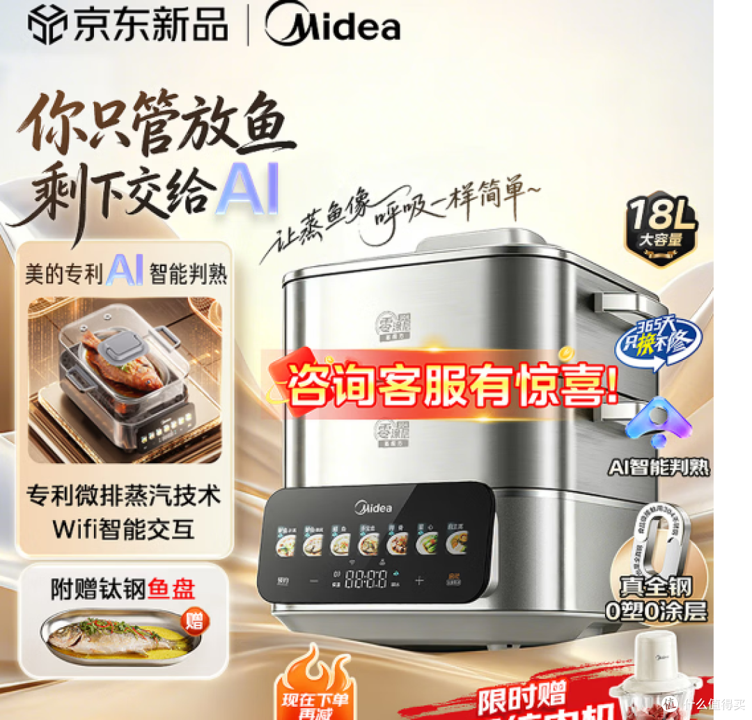 美的AI蒸魔方电蒸锅炖蒸煮一体多功能智能不锈钢煮锅购买分析