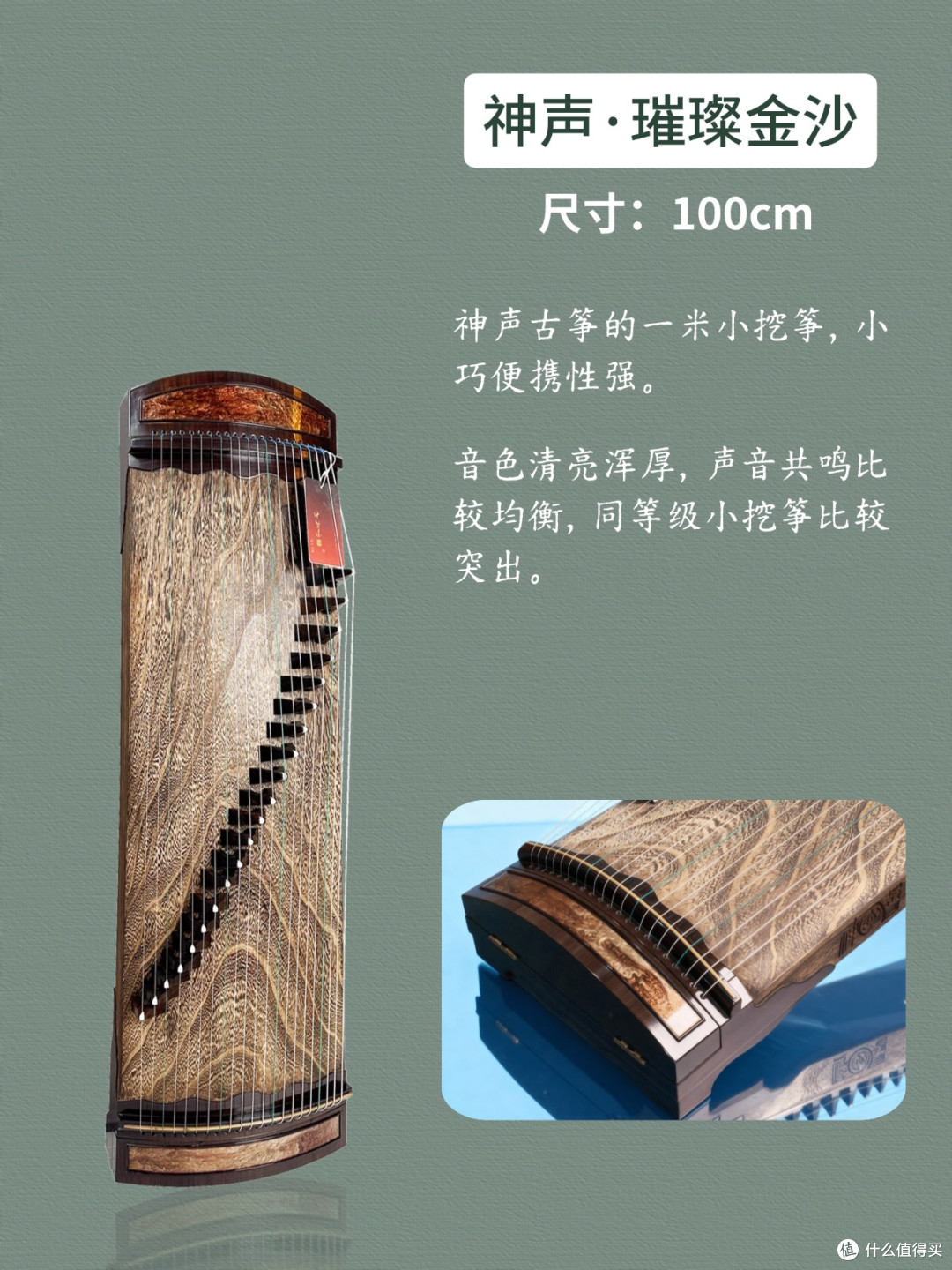 小古筝盘点推荐,不同尺寸小挖筝看这几款!