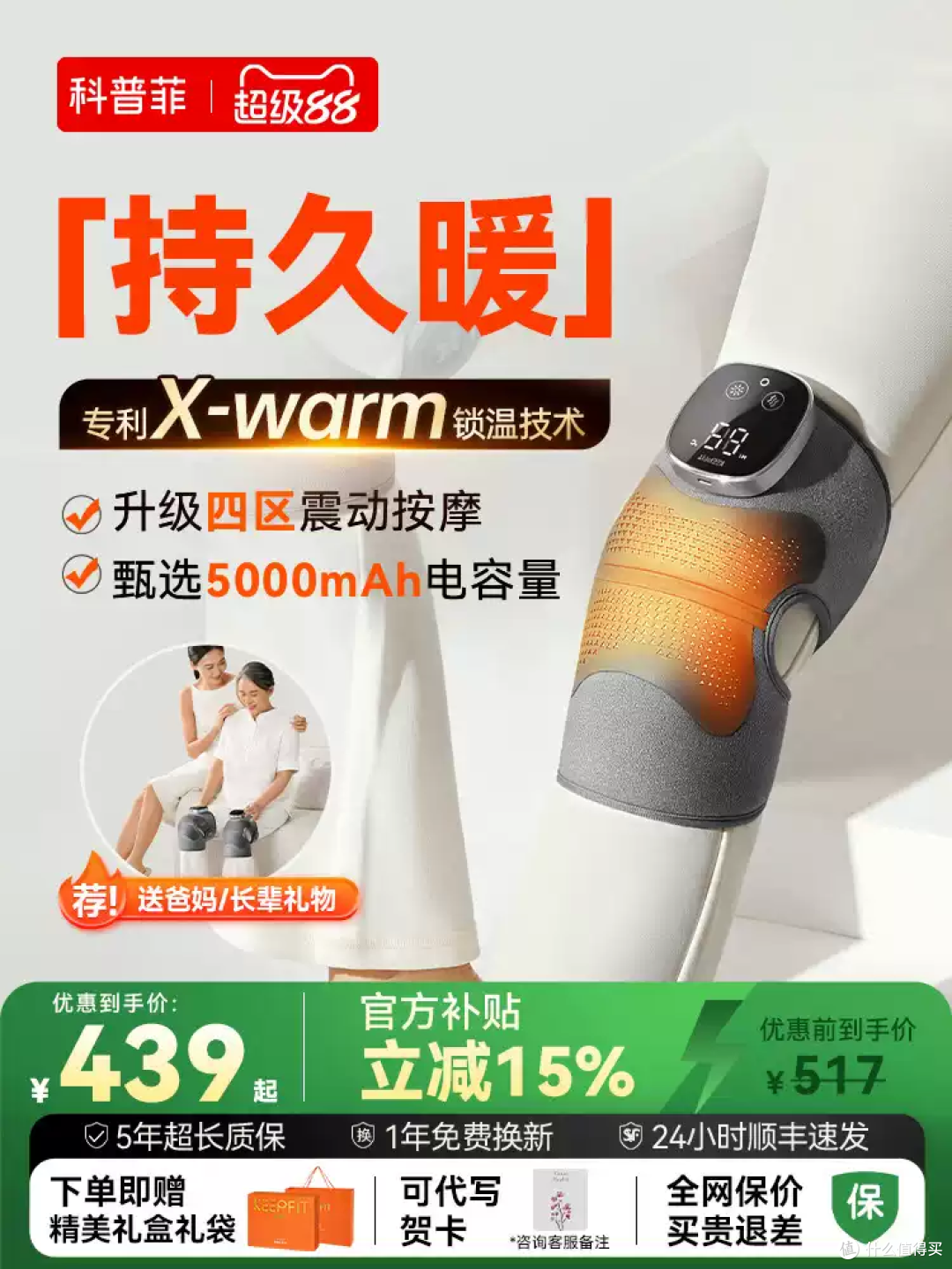 膝盖怕冷星人必备！科普菲护膝仪，热敷按摩一步到位