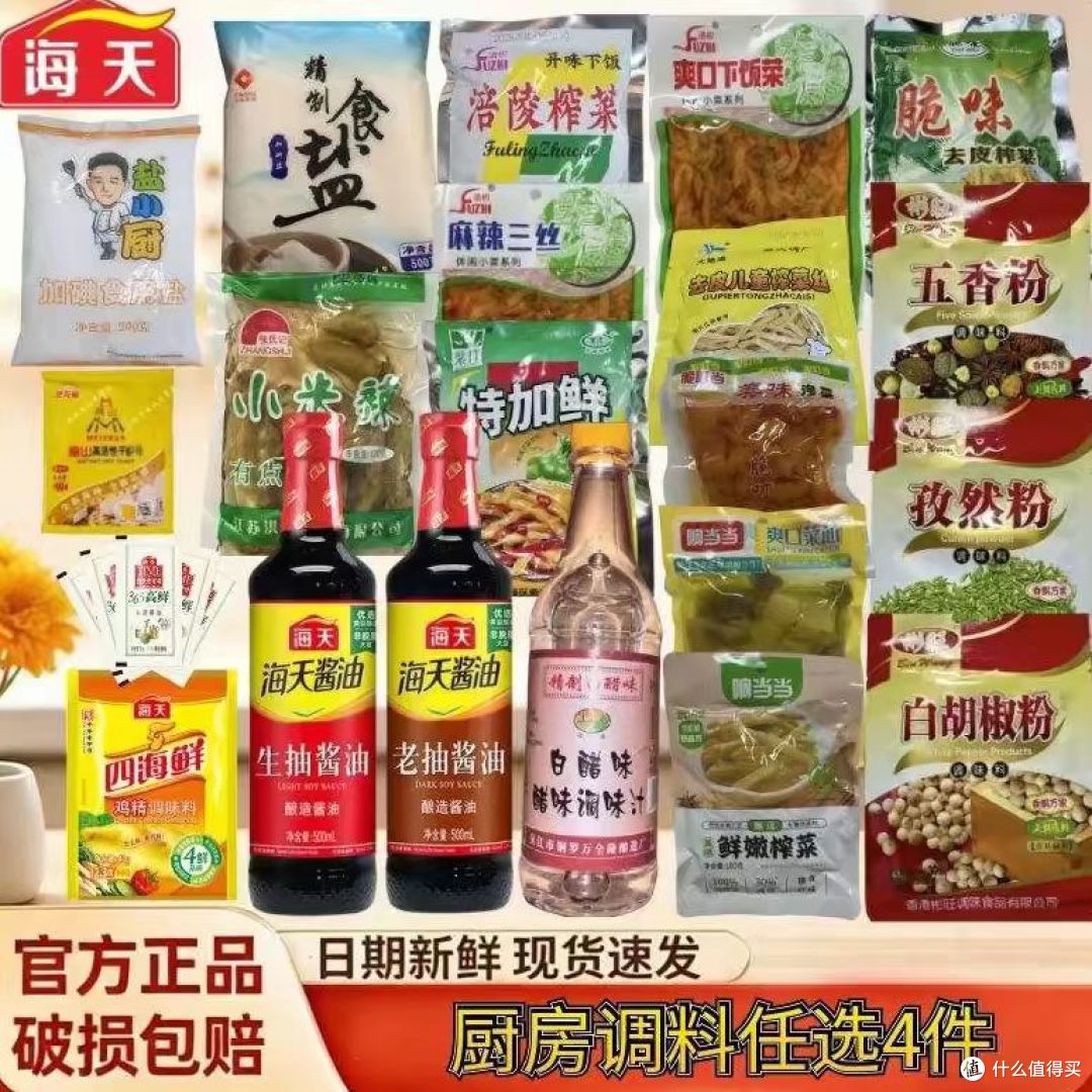 厨房万能 CP｜海天生抽老抽再也不用搞混😭