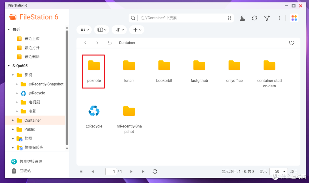 拒绝“信息垃圾场”,NAS部署自托管AI笔记与知识管理『Poznote』