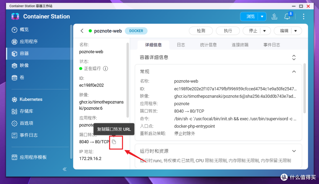 拒绝“信息垃圾场”,NAS部署自托管AI笔记与知识管理『Poznote』