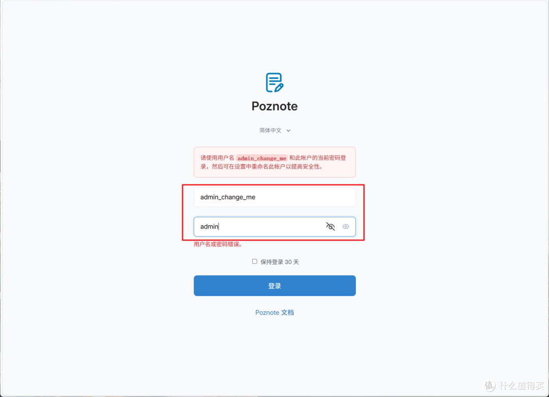 拒绝“信息垃圾场”,NAS部署自托管AI笔记与知识管理『Poznote』