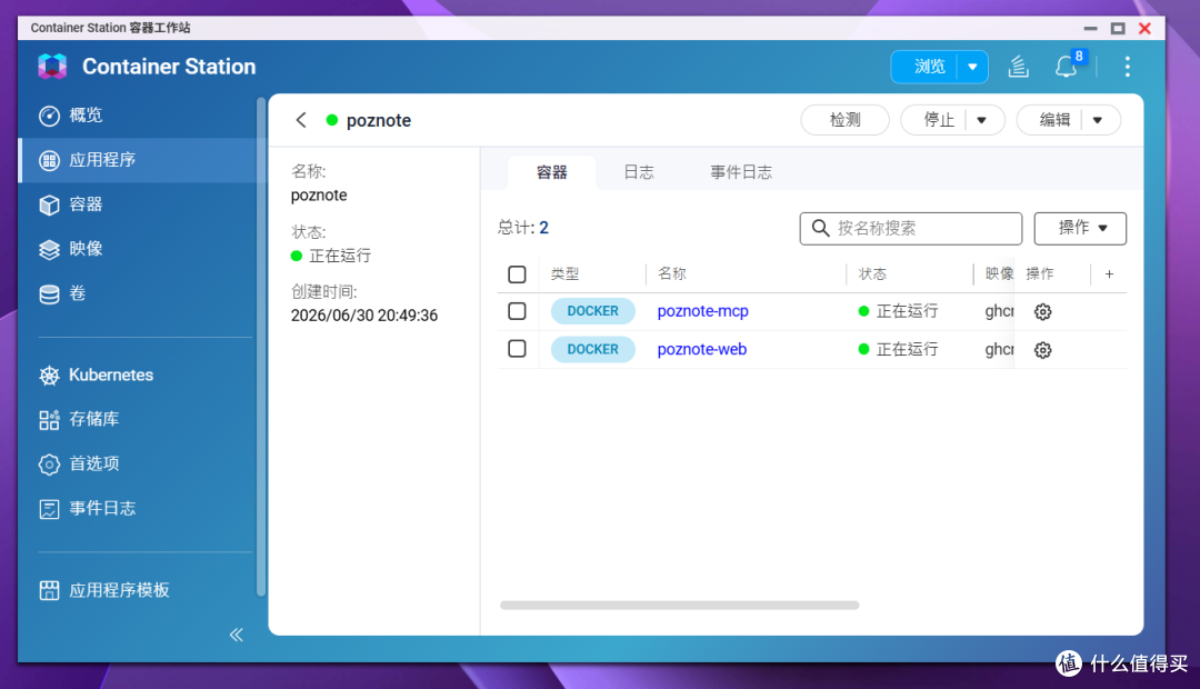 拒绝“信息垃圾场”,NAS部署自托管AI笔记与知识管理『Poznote』