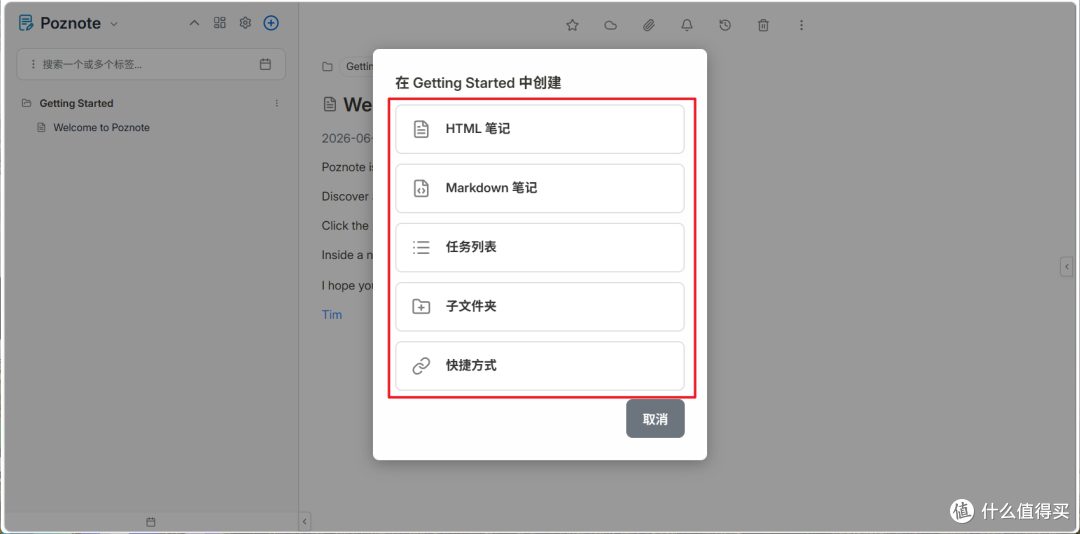 拒绝“信息垃圾场”,NAS部署自托管AI笔记与知识管理『Poznote』
